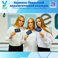 ПЕРВЫЙ СТУДЕНЧЕСКИЙ С Уральский Профтех 66