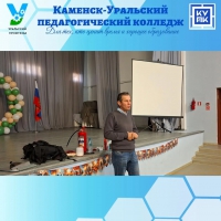 Безопасность