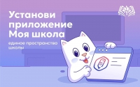 ТОР "Моя школа"