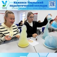 Наука — это не скучно, а волшебно!