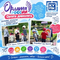 ️Воспитывать с сердцем и умом: новый курс для будущих учителей и воспитателей
