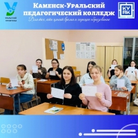 ЗАВЕРШАЮЩИЙ ДЕНЬ НЕДЕЛИ СПЕЦИАЛЬНОСТИ КП И ПНК