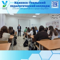 Встреча с лектором общества «Знание»
