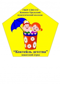 Инструктивно-методический сбор педагогических отрядов