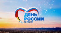 День России!