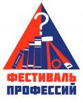 Фестиваль профессий для старшеклассников
