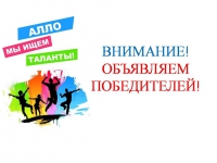 Алло, мы ищем таланты!